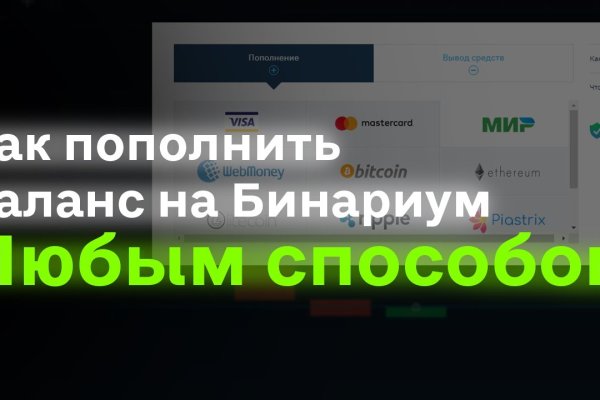 Блэк спрут восстановление пароля